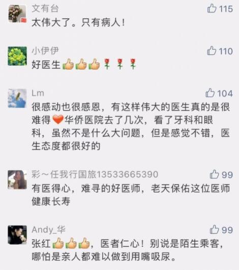 仁心仁术！医生飞机上用嘴吸尿救人 网友：为人子女也不一定能做到