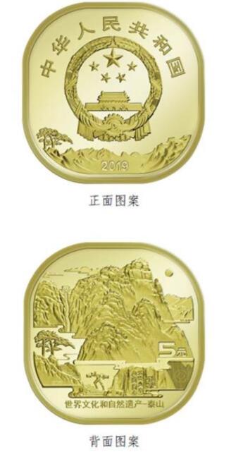 首枚异形纪念币周四开始预约 湖北分配数量为330万枚