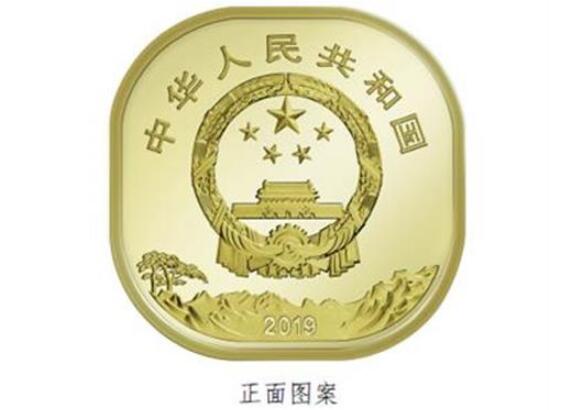 泰山币来了！首枚异形纪念币 打破常规采用了圆角正方形设计（分析图）