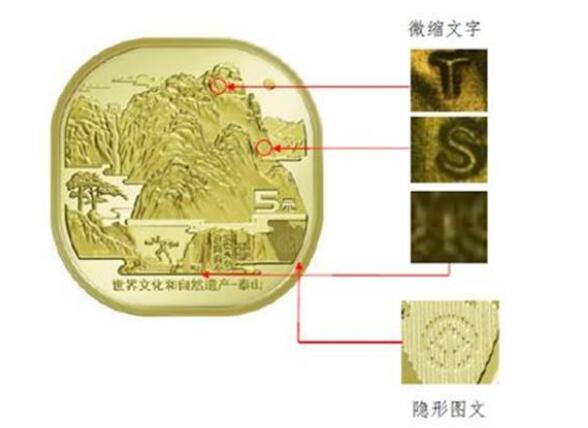 泰山币来了！首枚异形纪念币 打破常规采用了圆角正方形设计（分析图）