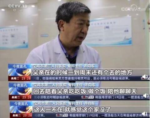 医者大爱!至少我还能救你!医生看过父亲最后一眼重返手术台