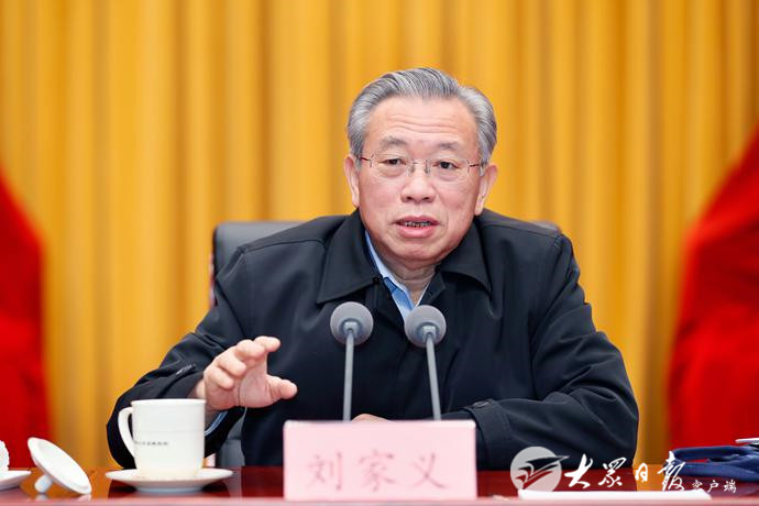 山东省领导干部党的十九届四中全会精神第一期专题学习班开班