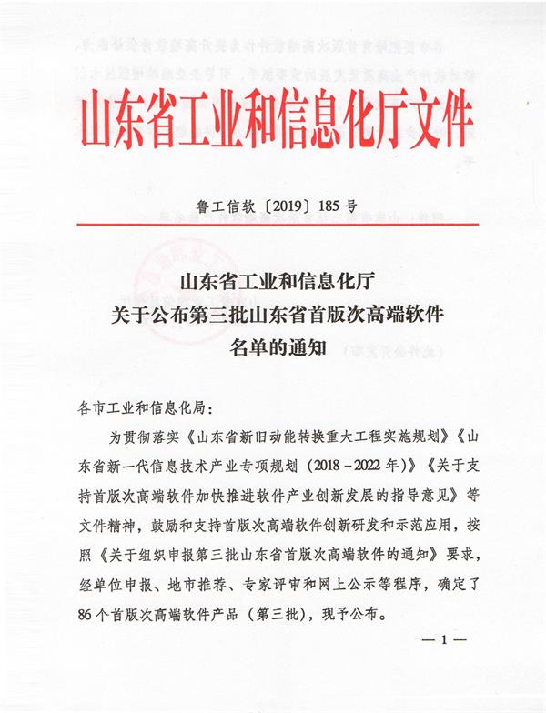 从“融媒”到“智媒” 济南报业再迎技术“丰收季”