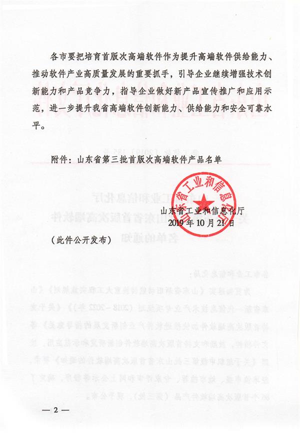 从“融媒”到“智媒” 济南报业再迎技术“丰收季”