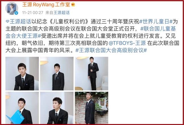 三小只事业全面开花！王源缺席金鸡电影节是因为去了联合国？