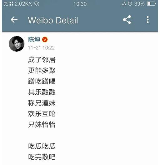 倪妮深夜去陈坤家什么情况？本尊回应了吗？ 