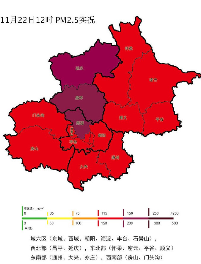 注意！北京市空气质量已达四级中度污染级别，PM2.5浓度上升