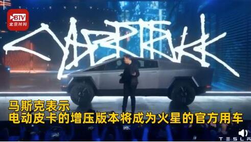 劲太大了?特斯拉电动皮卡正式发布现场玻璃演示翻车!