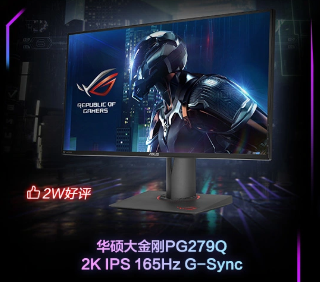 再创佳绩,2019双11华硕电竞显示器荣获京东营业额第一