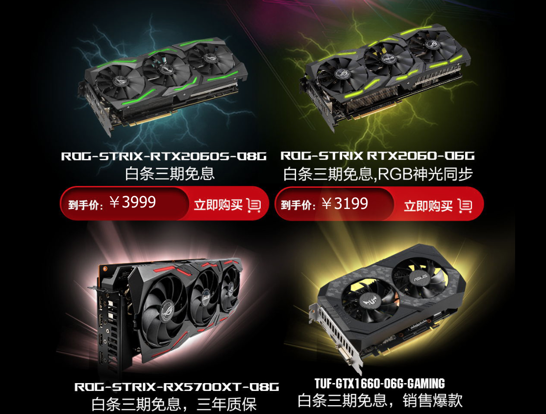 捷报来袭 华硕显卡双十一营业额登顶