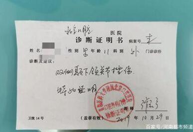 害怕被打不敢上学!11岁男孩自述一天内多次被体育老师殴打