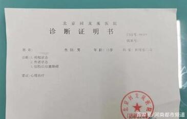 害怕被打不敢上学!11岁男孩自述一天内多次被体育老师殴打