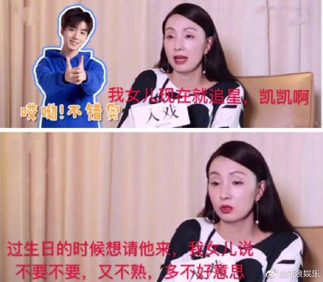 陶虹女儿追星王俊凯 陶虹回应说了什么让网友怒赞