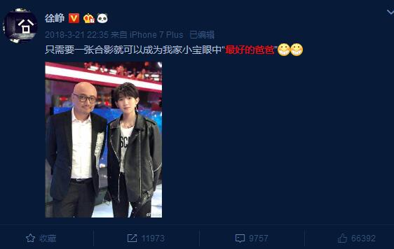 陶虹女儿追星王俊凯 陶虹回应说了什么让网友怒赞