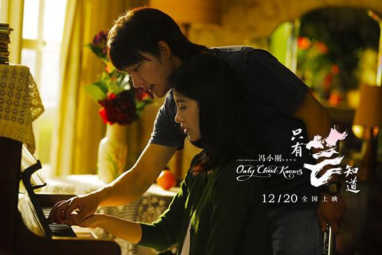 只有芸知道曝海报，徐帆黄轩杨采钰演绎悲凉的爱情故事