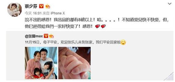 冲上热搜榜！张晋晒蔡少芬vlog记录艰难时刻 产房外张晋变“晋张”