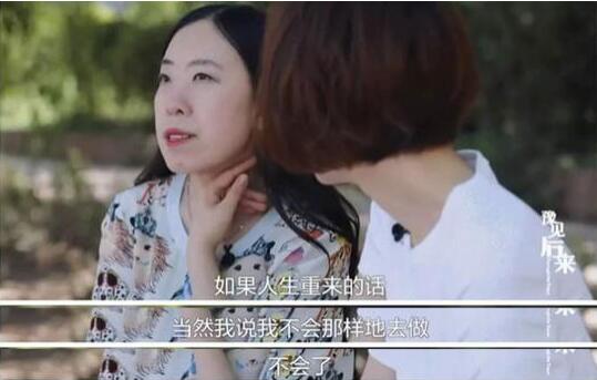杨丽娟后悔了！如果人生重来的话 不会那样做