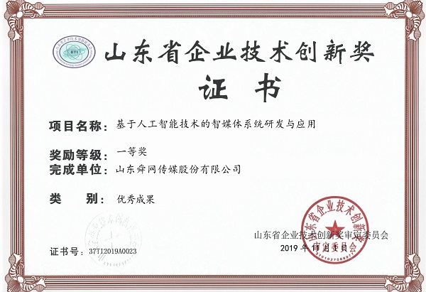 从“融媒”到“智媒” 济南报业再迎技术“丰收季”