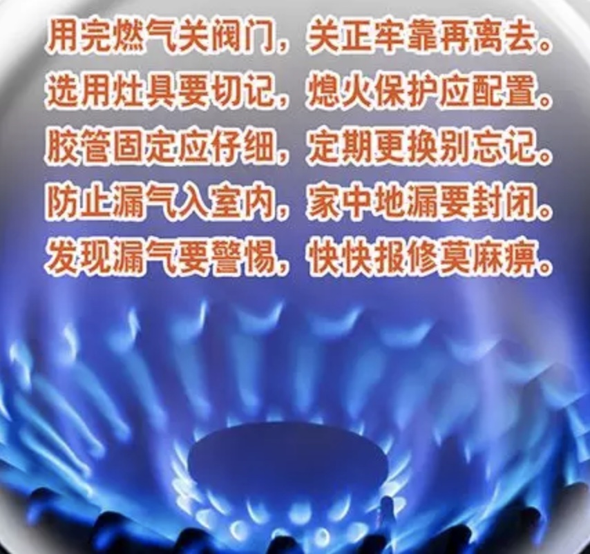 【科普】怀疑燃气泄漏这样排查，万一着火这样应对！