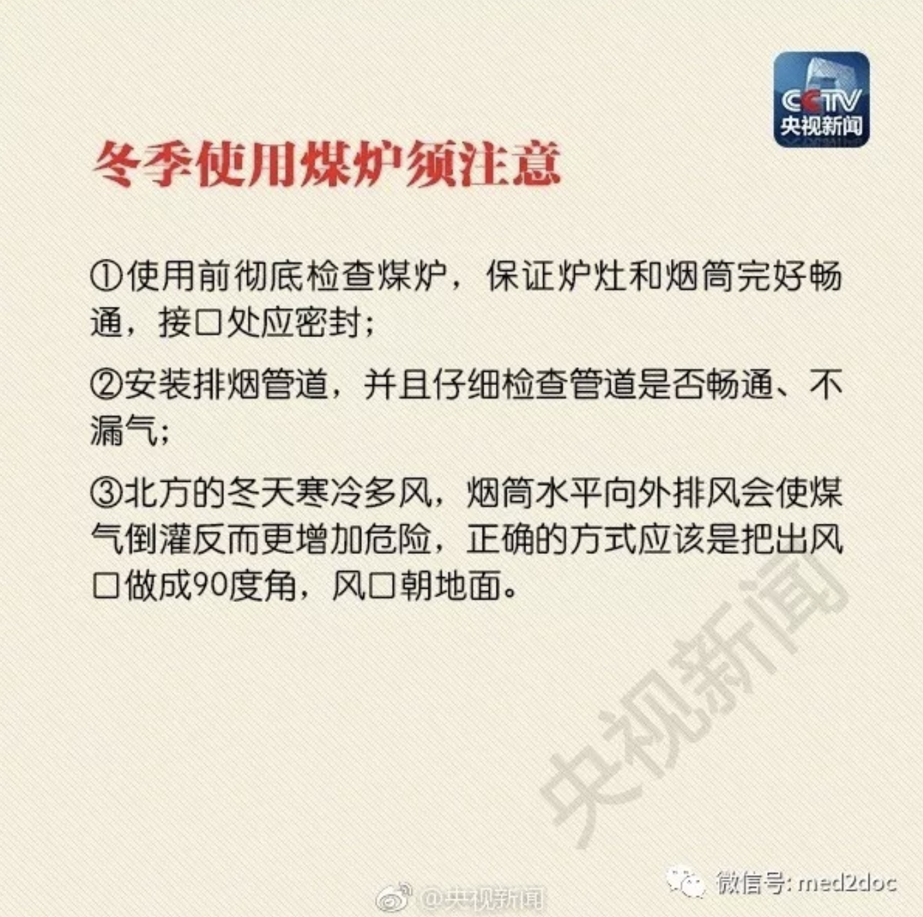 了解这些一氧化碳中毒误区可救命！