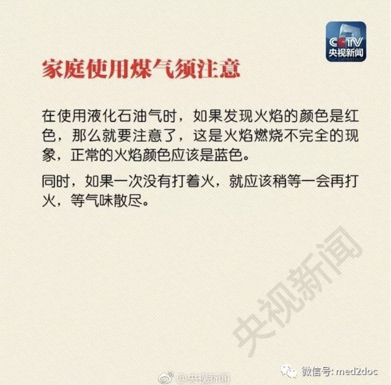 了解这些一氧化碳中毒误区可救命！