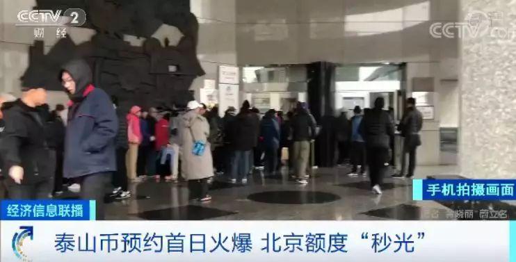 580多万枚15分钟抢光 首枚异形纪念币火爆