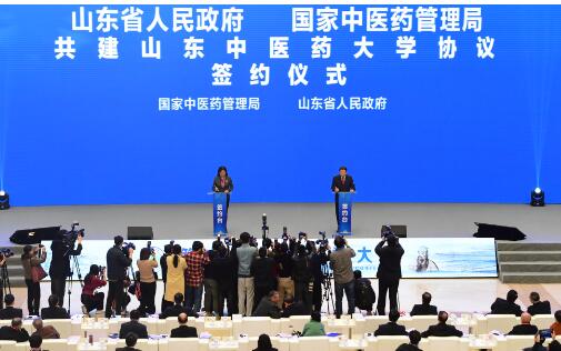 山东省政府与国家中医药管理局决定共建山东中医药大学
