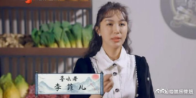 说了什么?李菲儿回应截图什么情况?原来是这样!