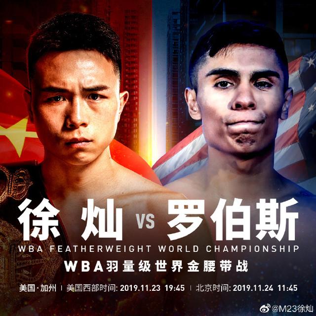 中国第一人！徐灿终结对手18连胜 中国拳手首次在美国卫冕金腰带