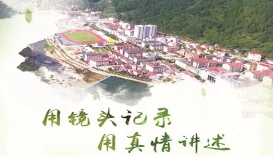 由北向南“一镜到底” 重温2019年镜头中的脱贫故事