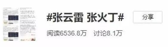 想啥呢？张云雷杨九郎又被骂上热搜！竟然调侃京剧女前辈