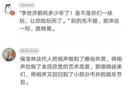 想啥呢？张云雷杨九郎又被骂上热搜！竟然调侃京剧女前辈