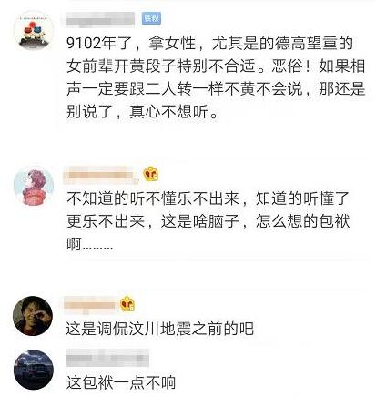 想啥呢？张云雷杨九郎又被骂上热搜！竟然调侃京剧女前辈