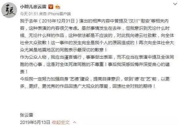 想啥呢？张云雷杨九郎又被骂上热搜！竟然调侃京剧女前辈