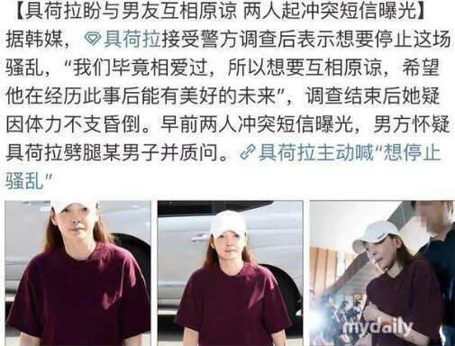 突发！29岁韩国歌手具荷拉家中死亡 曾因雪莉去世痛苦！ 