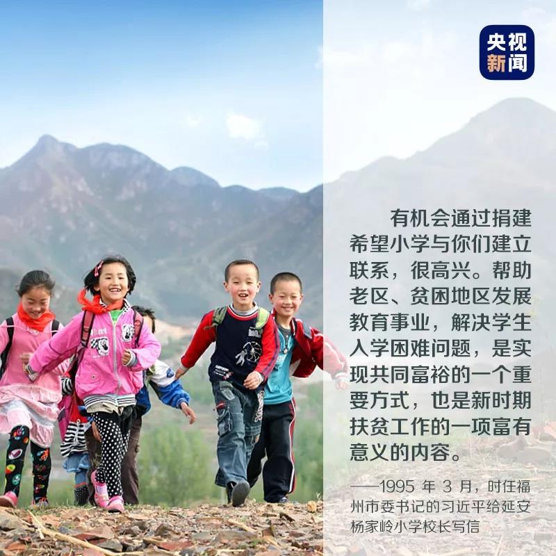 播种新希望,习近平的寄语情深意长