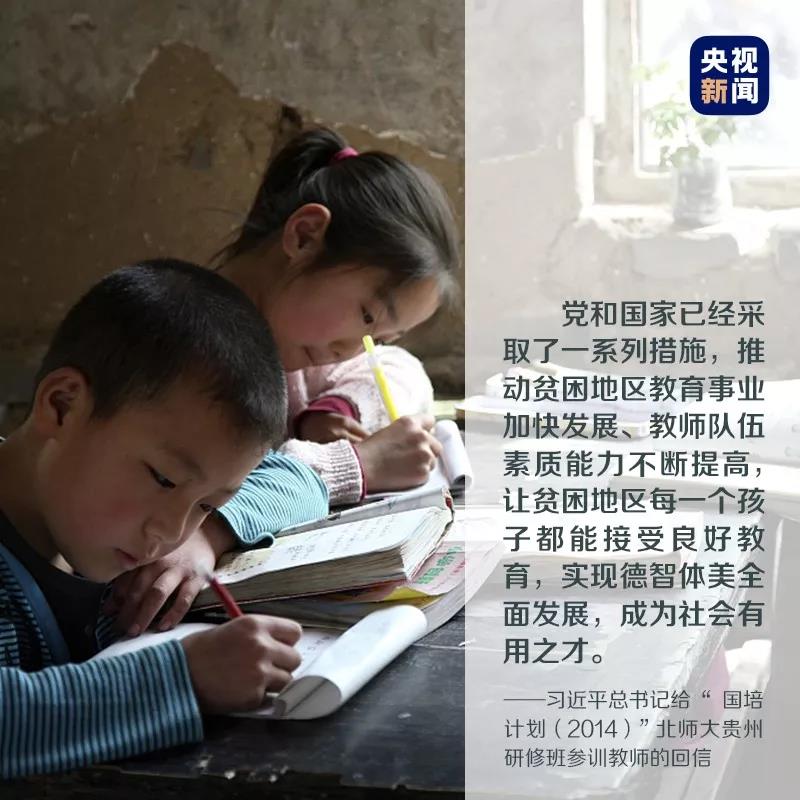 播种新希望,习近平的寄语情深意长