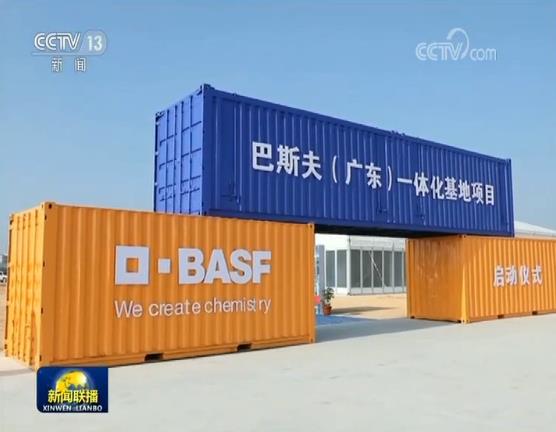 【在习近平新时代中国特色社会主义思想指引下——新时代 新作为 新篇章】我国扩大开放 外资看好中国未来