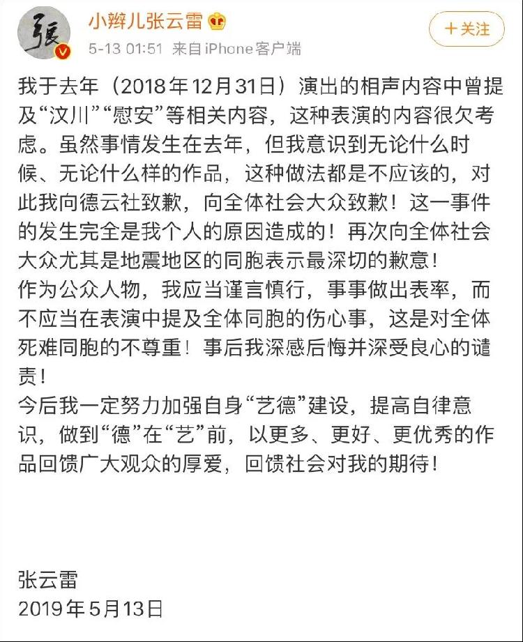 紫光阁怒批张云雷侮辱张火丁事件 张云雷这下要凉凉了吗?