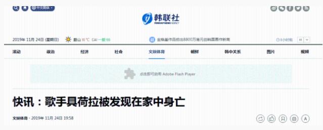 女歌手具荷拉被发现在家中身亡 她到底经历了什么