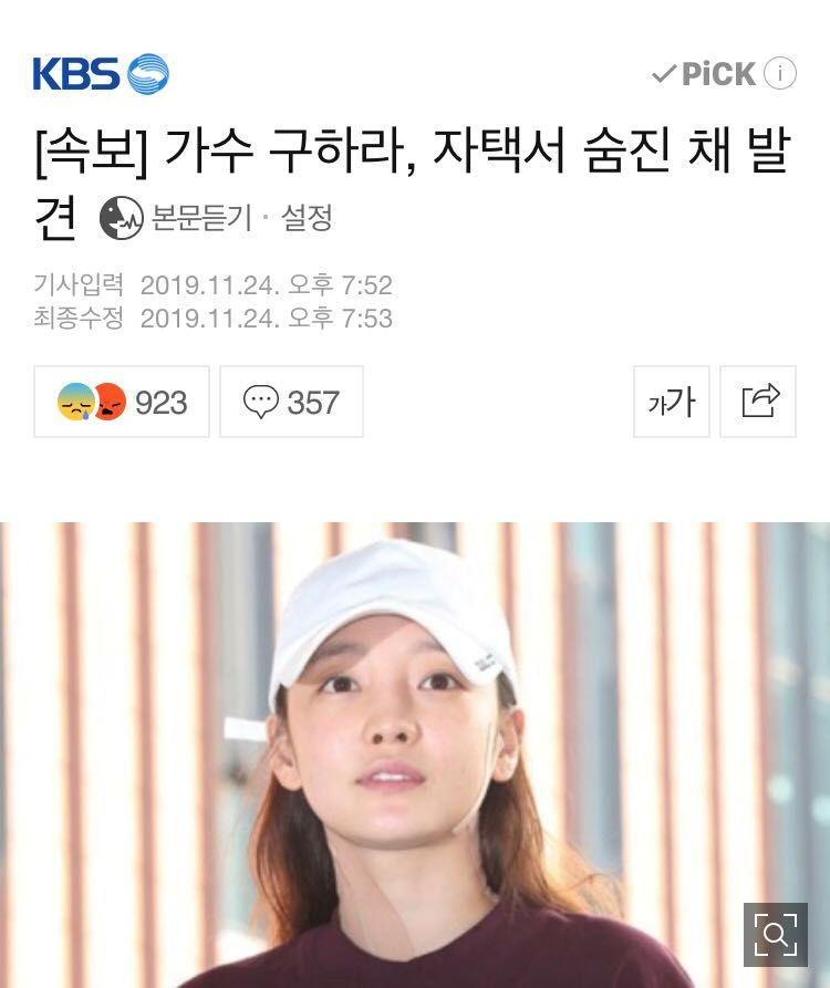 女歌手具荷拉被发现在家中身亡 她到底经历了什么