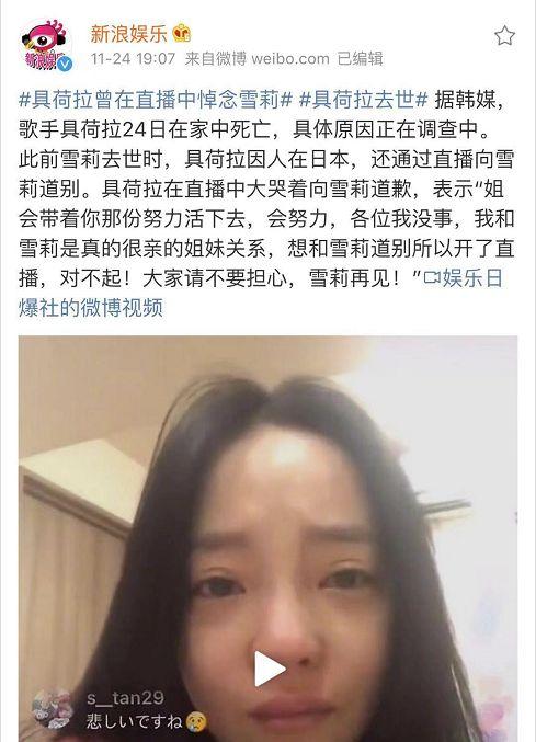 女歌手具荷拉被发现在家中身亡 她到底经历了什么