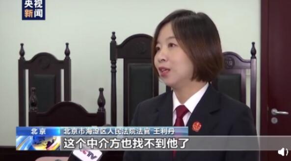 女子假结婚买北京车牌被骗,婚结了钱付了对方消失了,法院这样判