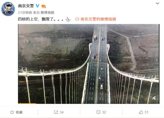 刚刚，南京下雪了！2019年的第一场雪