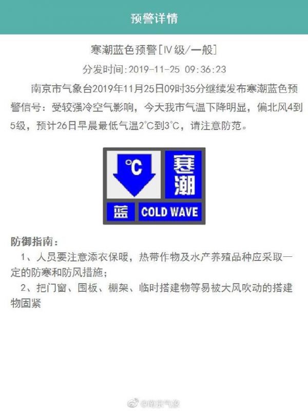 刚刚，南京下雪了！2019年的第一场雪