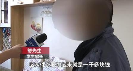 校服收2300一个月就起球 校方:别人都穿你不穿吗?