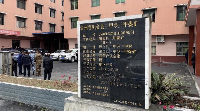 贵州省一煤矿发生事故致8人被困 其中1人获救