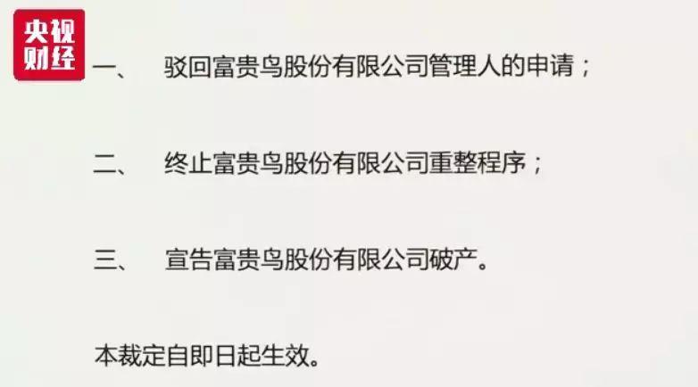 一代“鞋王”也败走 鞋子的生意怎么就这么难？