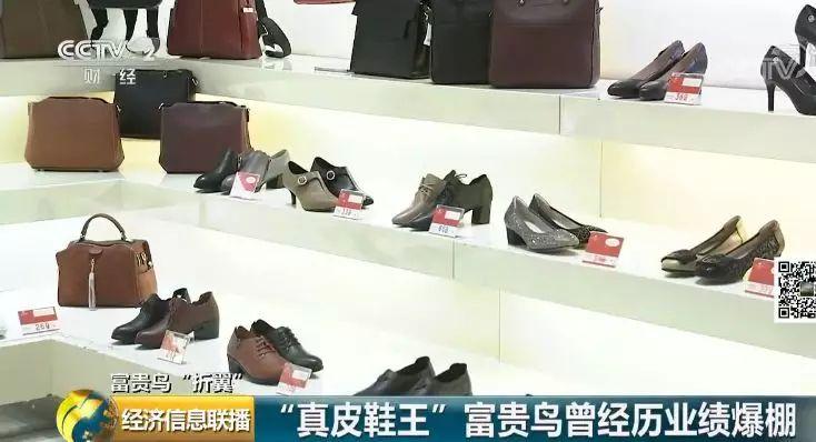 一代“鞋王”也败走 鞋子的生意怎么就这么难？