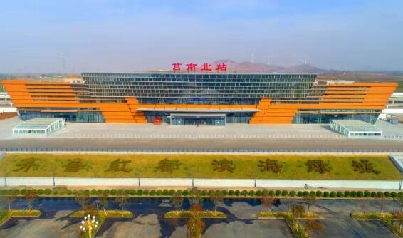 小康路、幸福路、开创路，鲁南高铁开通意味着什么?带来了什么?